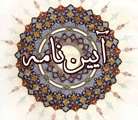 آیین نامه اسکان در خوابگاه های دانشجویی دانشگاه اصفهان -  شهریور 1405