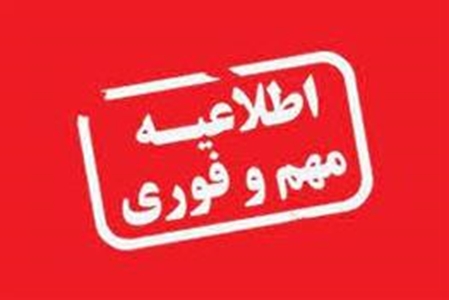 زمان تحویل اتاق به دانشجویان واجد شرایط نیمسال دوم ۱۴۰۱-۱۴۰۰